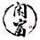 XianFu